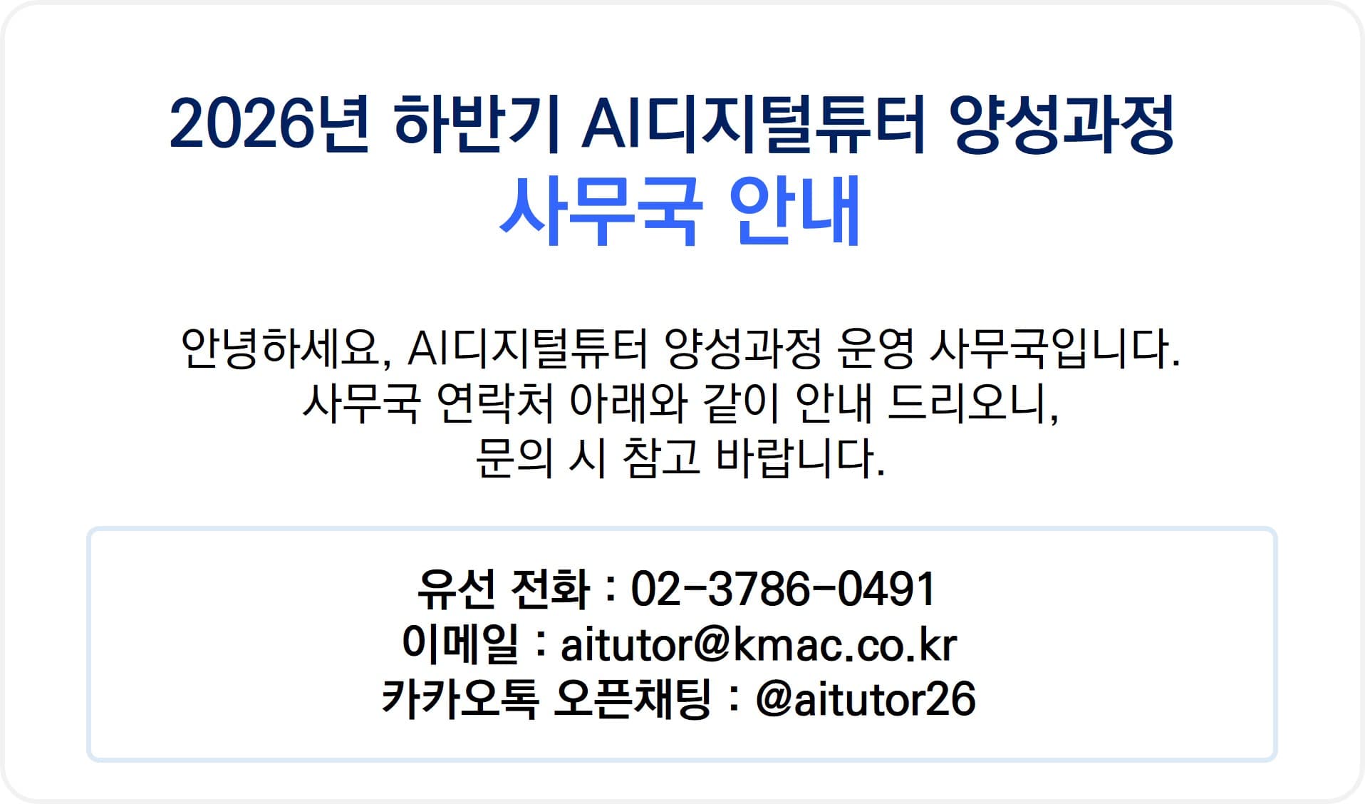 추가 안내 팝업